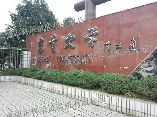 浙江省現代紡織工業(yè)研究院