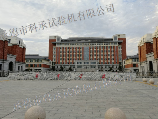 浙江省現代紡織工業(yè)研究院