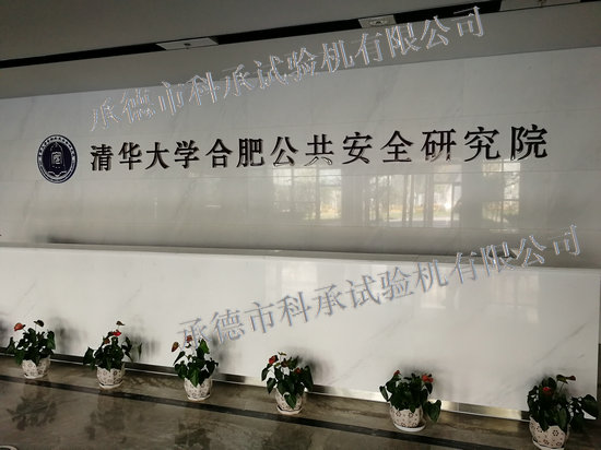 浙江省現代紡織工業(yè)研究院