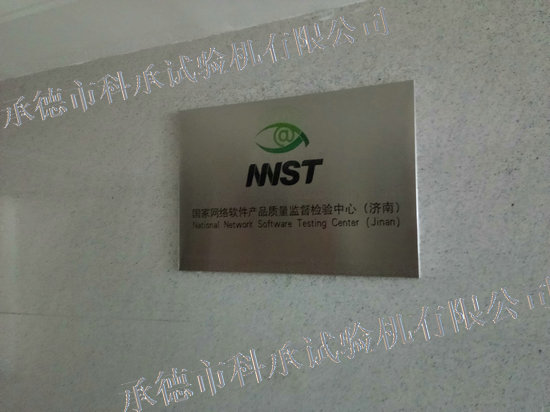 浙江省現代紡織工業(yè)研究院