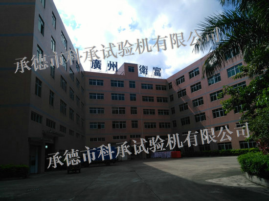 浙江省現代紡織工業(yè)研究院