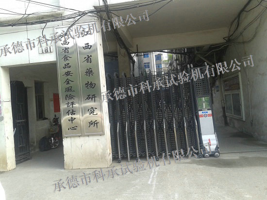 浙江省現代紡織工業(yè)研究院