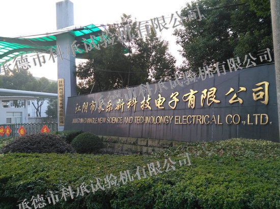 浙江省現代紡織工業(yè)研究院
