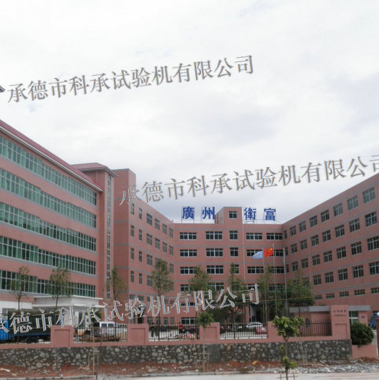 浙江省現代紡織工業(yè)研究院