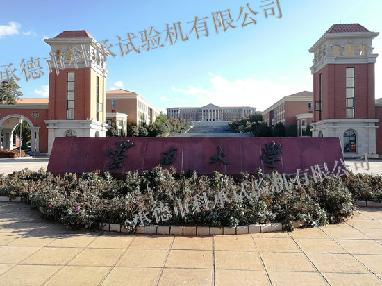 浙江省現代紡織工業(yè)研究院