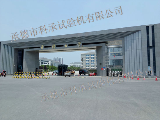 浙江省現代紡織工業(yè)研究院