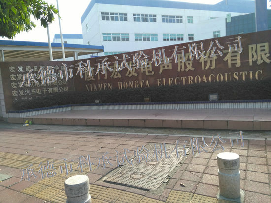 浙江省現代紡織工業(yè)研究院