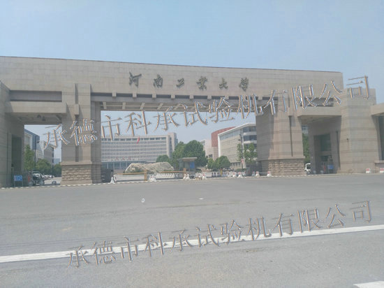 浙江省現代紡織工業(yè)研究院